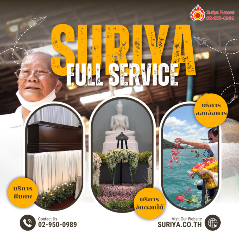 suriya full service