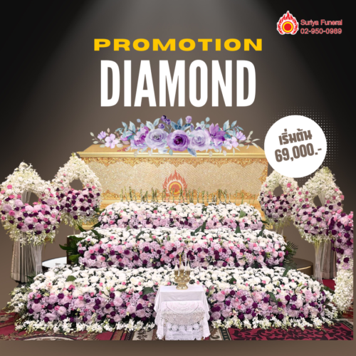 Promotion Diamond